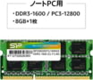 Product image of SP008GBSTU160N02