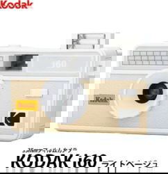Product image of Kodak DA00267